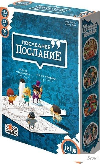 Настольная игра GaGa Games Последнее послание