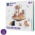 Настольная игра Простые правила Полетели