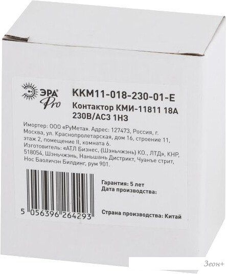Контактор Эра Pro KKM11-018-230-01-E Б0050432