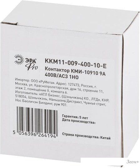 Контактор Эра Pro KKM11-009-400-10-E Б0050427