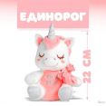 Классическая игрушка Sima-Land Единорог 5013222