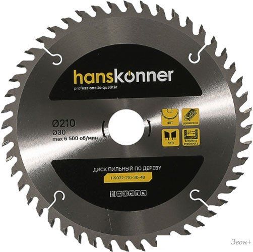 Пильный диск Hanskonner H9022-210-30-48