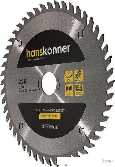 Пильный диск Hanskonner H9022-210-30-48