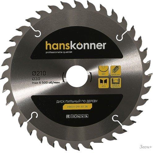 Пильный диск Hanskonner H9022-210-30-36