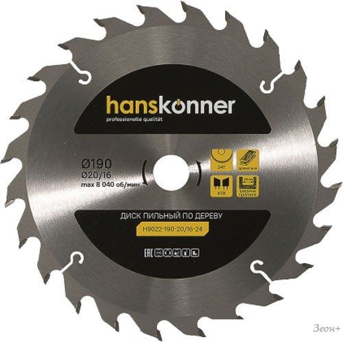 Пильный диск Hanskonner H9022-190-20/16-24