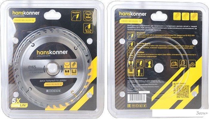 Пильный диск Hanskonner H9022-165-30/20-36