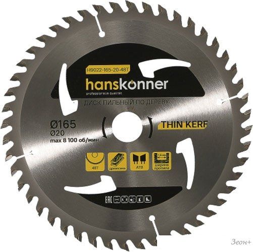 Пильный диск Hanskonner H9022-165-20-48T