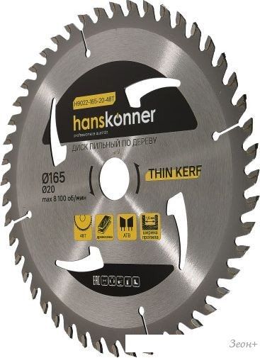 Пильный диск Hanskonner H9022-165-20-48T