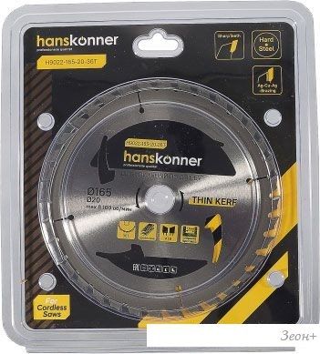 Пильный диск Hanskonner H9022-165-20-36T