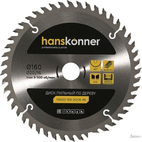 Пильный диск Hanskonner H9022-160-20/16-48