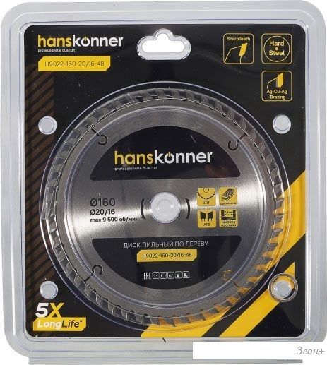 Пильный диск Hanskonner H9022-160-20/16-48