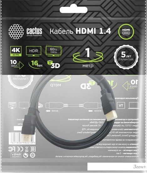 Кабель CACTUS HDMI - HDMI CS-HDMI.1.4-1 (1 м, черный)
