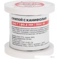 Припой Rexant 09-3170