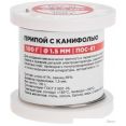 Припой Rexant 09-3172