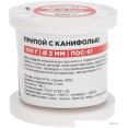 Припой Rexant 09-3173