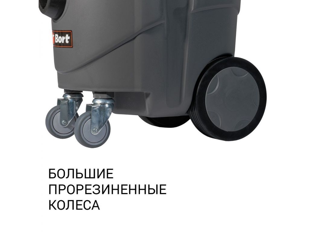 Пылесос Bort BAX-1530M-Smart Clean