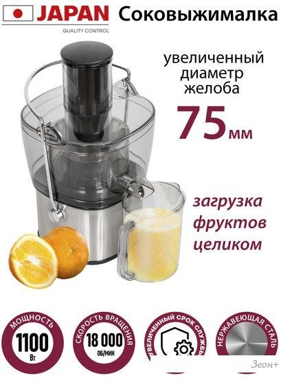 Соковыжималка Pioneer JC2050