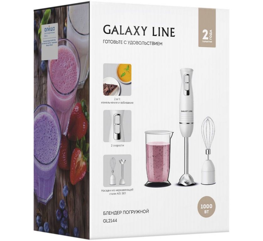 Погружной блендер Galaxy Line GL2144