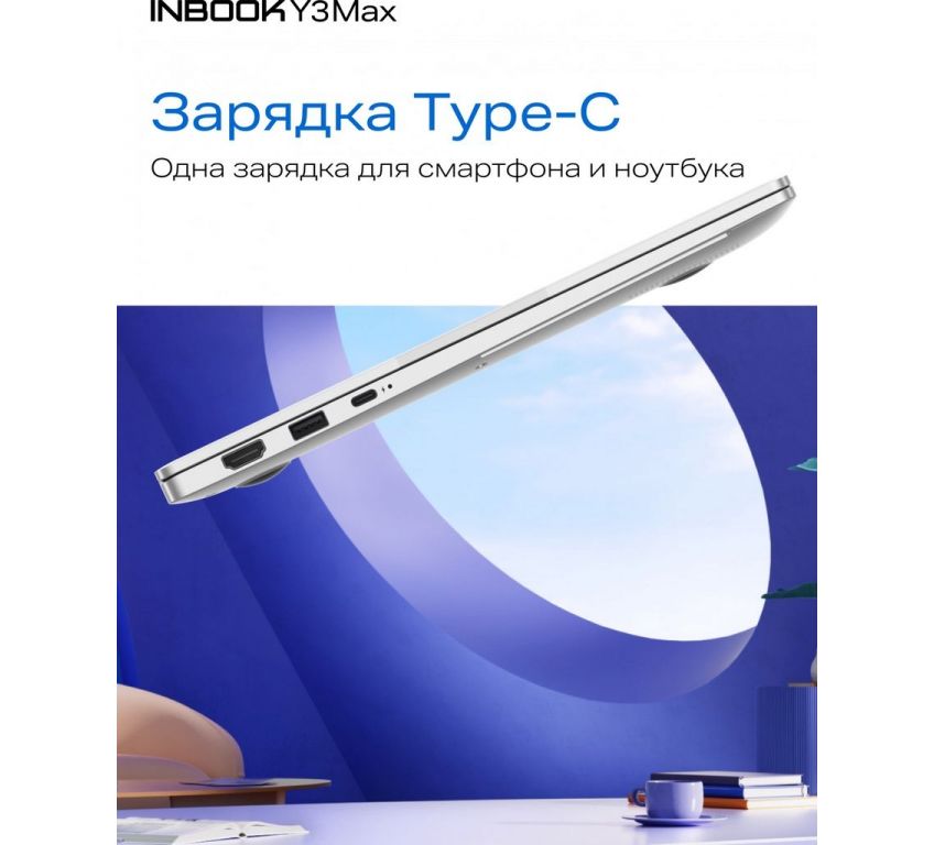Ноутбук Infinix Inbook Y3 Max YL613 71008301568