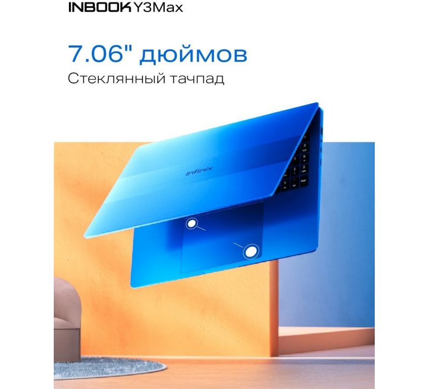 Ноутбук Infinix Inbook Y3 Max YL613 71008301568