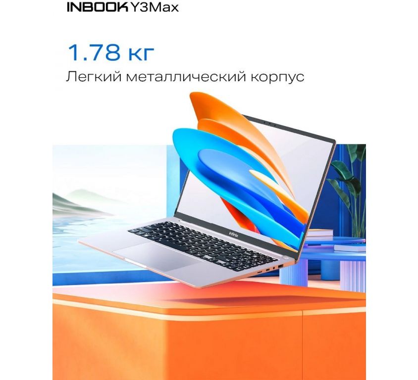 Ноутбук Infinix Inbook Y3 Max YL613 71008301568