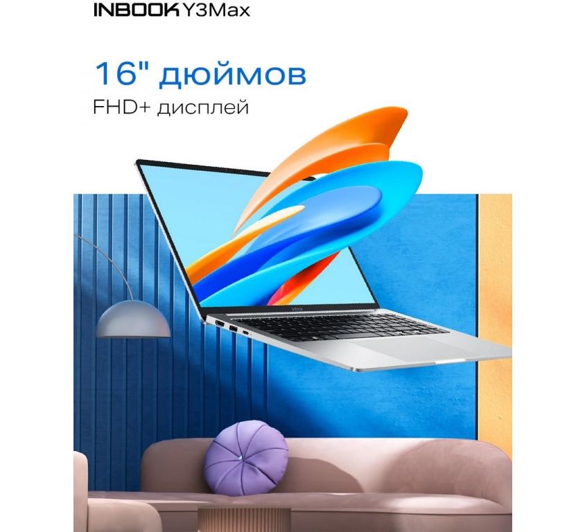 Ноутбук Infinix Inbook Y3 Max YL613 71008301570