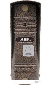   Arsenal  Pro-90 ()