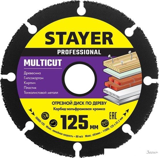 Отрезной диск Stayer Professional 36860-125