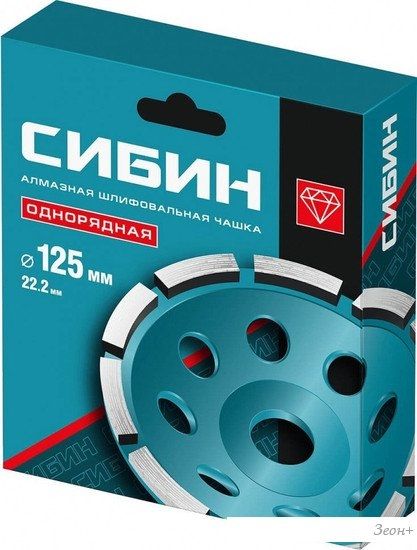 Алмазная чашка Сибин 33442-125