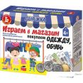 Развивающая игра Десятое королевство Денежка. Играем в магазин. Покупаем одежду и обувь 03573