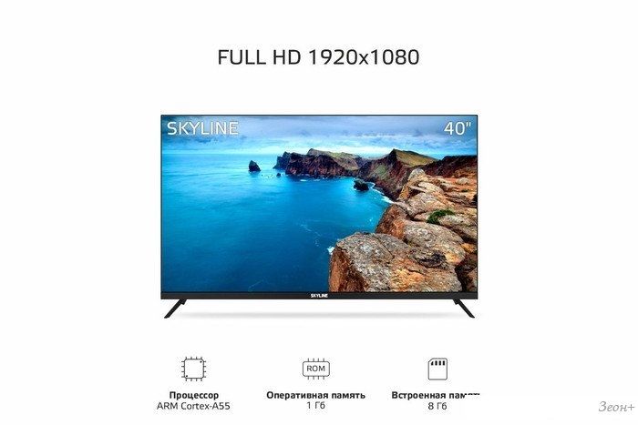 Телевизор Skyline 40LST5971