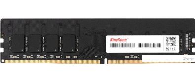   KingSpec 32 DDR4 3200  KS3200D4P12032G