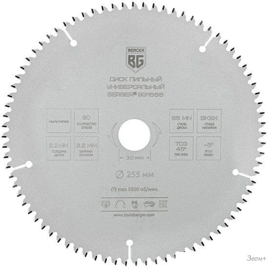 Пильный диск Berger BG1666