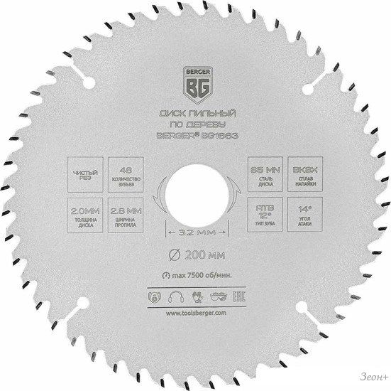 Пильный диск Berger BG1663