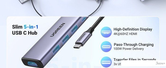 Док-станция Ugreen CM511 15597
