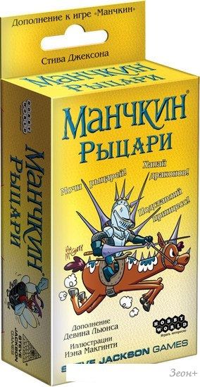 Настольная игра Мир Хобби Манчкин. Рыцари