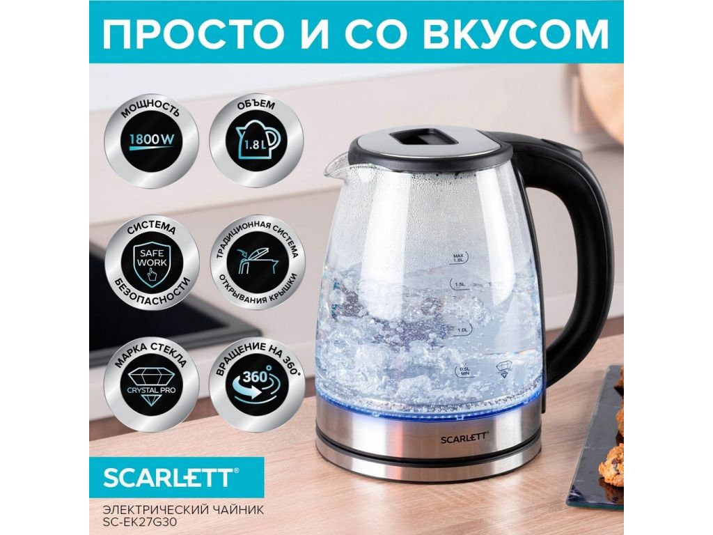 Электрический чайник Scarlett SC-EK27G30