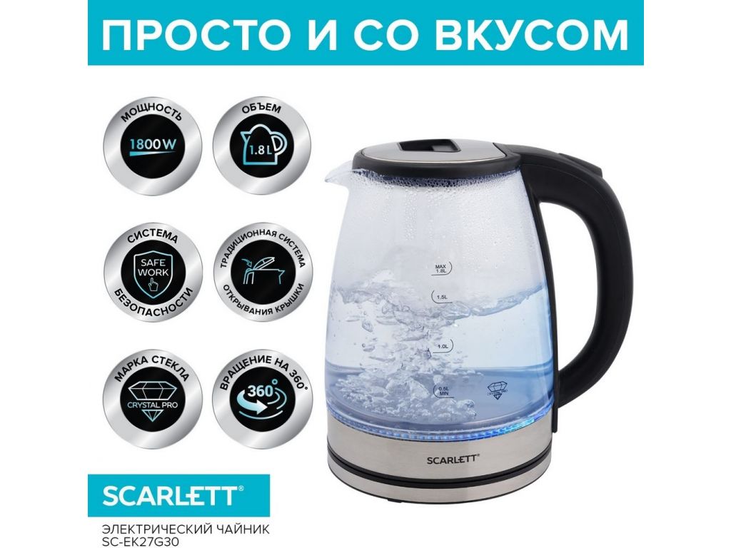 Электрический чайник Scarlett SC-EK27G30