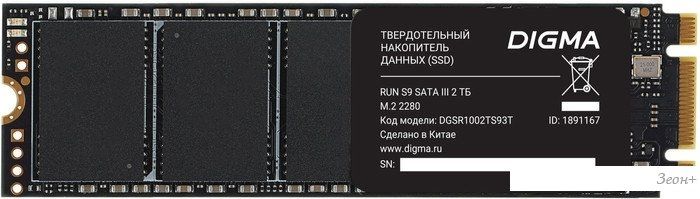 SSD Digma Run S9 2TB DGSR1002TS93T