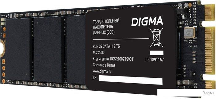 SSD Digma Run S9 2TB DGSR1002TS93T