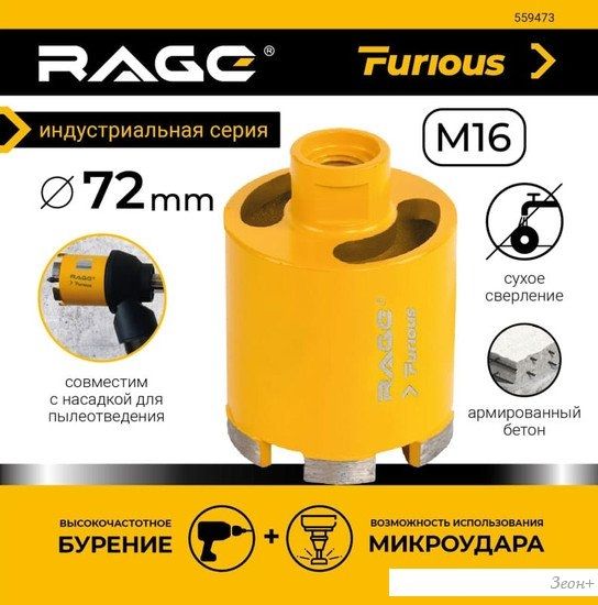 Коронка Vira Rage Furious 559473