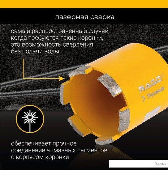 Коронка Vira Rage Furious 559473