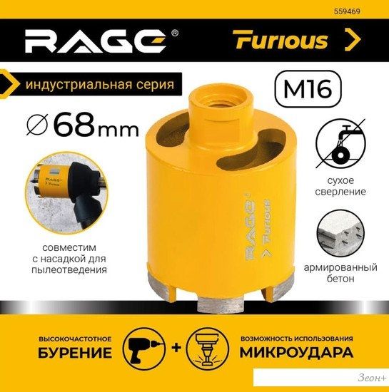 Коронка Vira Rage Furious 559469
