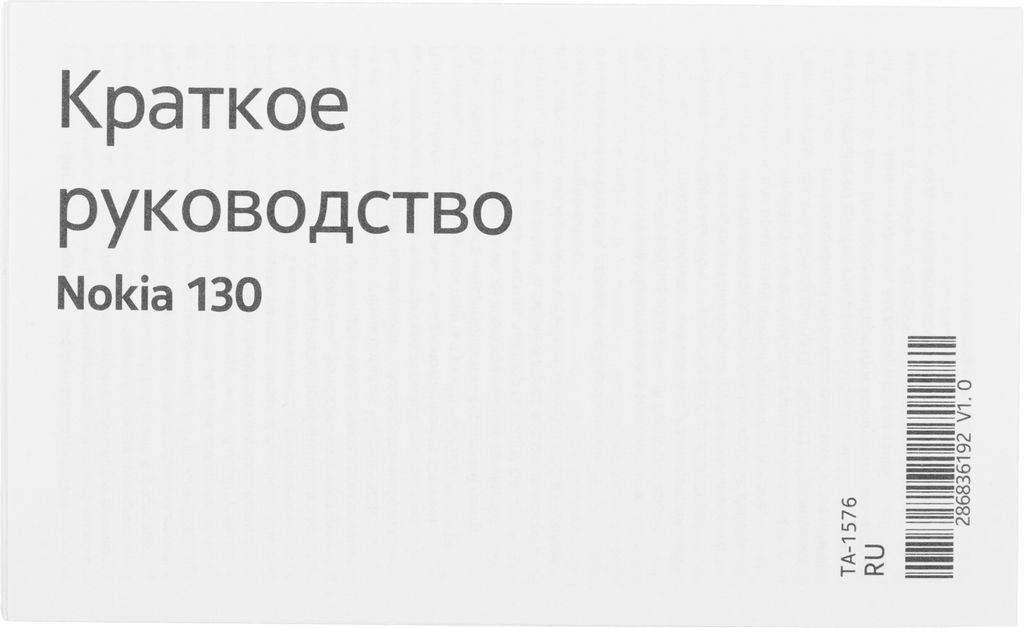 Кнопочный телефон Nokia 130 (2023) Dual SIM ТА-1576 (темно-синий)
