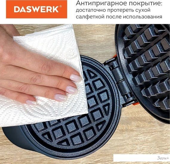 Вафельница Daswerk WM2 (455522)