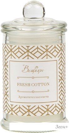 Свеча Вещицы Fresh Cotton ARC-5