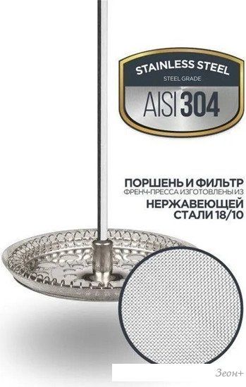 Френч-пресс Vitax New Stafford VX-3018
