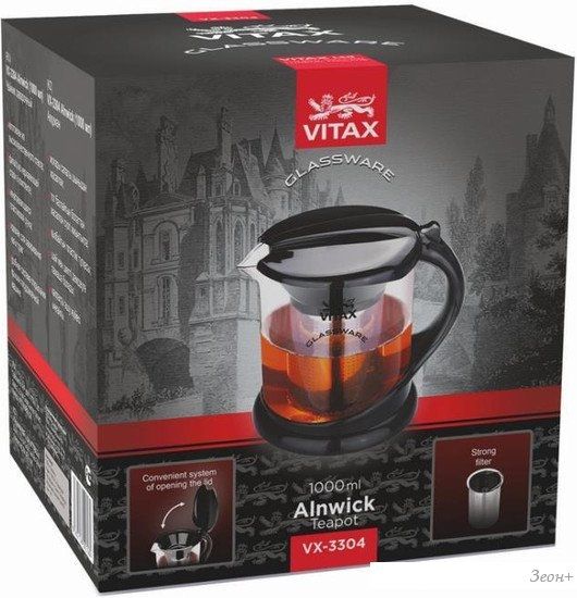 Заварочный чайник Vitax Alnwick VX-3304