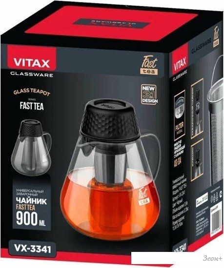 Заварочный чайник Vitax Fast Tea VX-3341