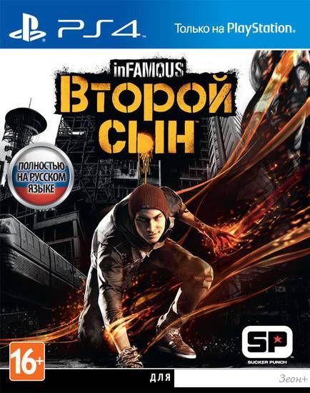 Игра inFAMOUS: Второй сын для PlayStation 4